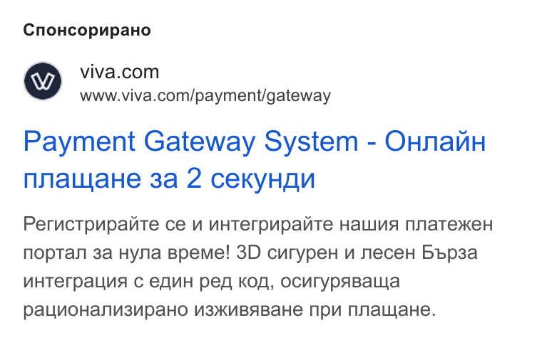 Viva.com ad on Google Ads: www.viva.com/payment/gateway Payment Gateway System - OHnai H nnawa He 3a 2 ceky Haon Peructpupaite ce uv v HTerpupaiite Halwina Nnnatex Ke H noptan 3a Hyna Bpeme! 3D curype H u nece H Bpp3a VHTerpalina C CANH peg KOA, OCuryps Balya Da L|MOHa Nu3snpa Ho U3KNBABa HEe NPM Nnajave.