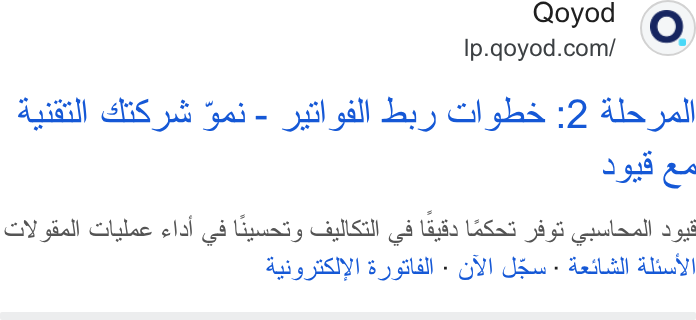 Qoyod ad on Google Ads: CY ghal) Cilbec olal gd Caen y CMS (8 Vids USS 8h casa! a 5 4k 9 SSTYI 5) lal Gg) Gdun + Ant La) A