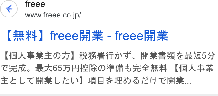 freee ad on Google Ads: [##)) freeeb H3 - freeeb H (GAB REOND) HBSS. HRBMERESD Crk. RACSAAZEROS t He TAS FELTHRLEL) BA SHO Olt CHE...