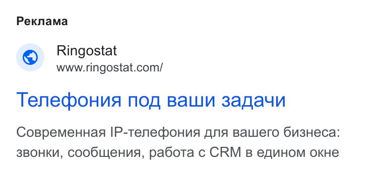Ringostat ad on Google Ads: Pexnama Teneqouna nog Balun sagan Cospeme Huaa IP-Teneqbouna ona Balwero 6u3Heca: 3BOHKN, COOOLUEHUA, pabo Ta c CRM B ea NHOM OKHe