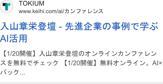 TOKIUM ad on Google Ads: AWSRSI - HEREOVSHCHFA Al35 FA (1/20BE] AWUBRSIBOALVIAYVALVITF LLY AERHCF IY [1/20RE) BRHALYIST LY. Alx ING...