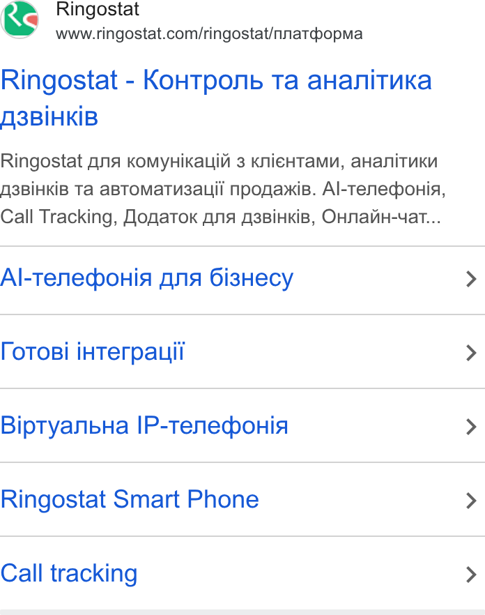 Ringostat ad on Google Ads: Ringostat - Ko HTponb Ta a Hanituka O3Bi HKIB Ringostat ana Komy Hikaui 3 KNi¢HTa MU, Aa HAa Ni THKU H3Bi HKIB Ta ABTOMa TH3a Lii NDo Aa@x Ki B. Al-Tenecbouia, Call Tracking, Hofatok ana As Binki B, OHNAa MH-u AT... Al-Teneqouia ans Gis Hecy > Totosi id Terpauil > Biptyanb Ha IP-Tenecbouia > Ringostat Smart Phone > Call tracking >