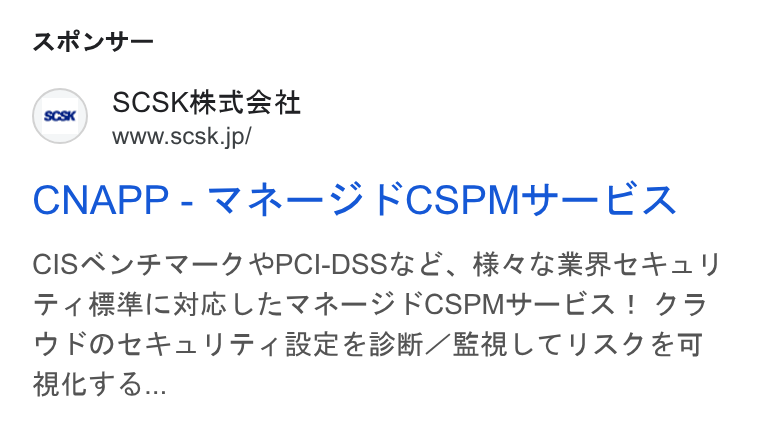 SCSK ad on Google Ads: ARYVY— CNAPP - Y4*%—Y% FCSPMH—EXR CISXKYFY—FOPCI-DSSHE, RARGKRCFAY 74 HBA LEV R—Y FCSPMY—ER! 975 IEDC UF¢ARESBM- RRALCVAIEe EW IES 4...