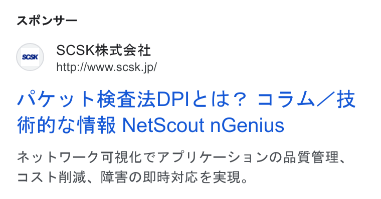 SCSK ad on Google Ads: ARUY— Wy KRBSEDPIEIK? NS LH “it AYER Net Scout n Genius RYKI—-DOGECK FU 7—-YLavr Ona ee, IAAI, HSORMRAT e R.
