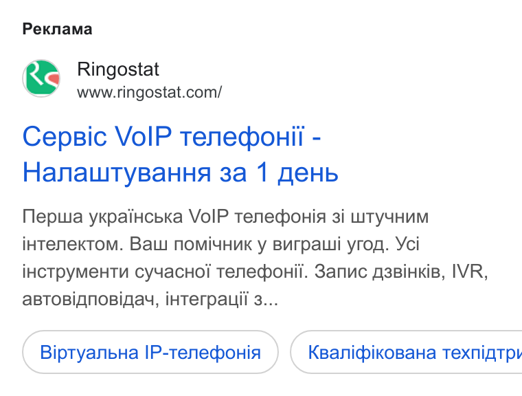 Ringostat ad on Google Ads: Peknama Cepsic Vo IP Tenedouii - Hanawty Ba HHa 3a 1 De Hb Nepwa ykpaidcbka Vo IP Teneqbouia 3i w Ty4Hu M i IHTe Ne KTOM. Balu NOMIYMHMK y BUrpalui yrog. Yci i IHCTpy Me HTM Cy Yac Hoi Teneqouii. 3anuc A3Bi HKi B, IVR, a BTo Bignosigay, in Terpauil 3... Biptyanbua IP-teneqbouia } ( Keanicdixopana Texnigtpr