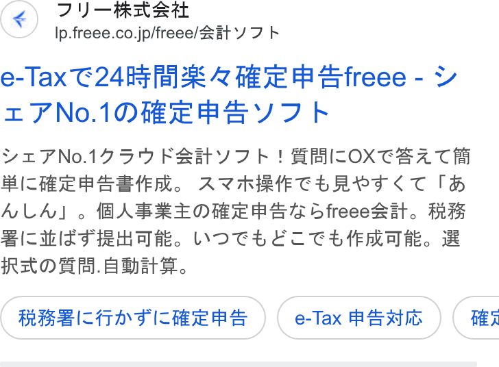 freee ad on Google Ads: e-Tax C24 fil 28 2 EE Hfreee - Y rt YNo O1DR%EREY Db VIFNOIFSUVFSHVIE ! SRICOXCHA TCH BIKE RSSERR. AVREBECEACT<KT TH ALA] . P@ABREOHEREE d Sfreee Sit. Bl IMi LT HM ARE, HOCHLEICCHCERAAE. # RAO. apts. HEZIADTICHERS (es