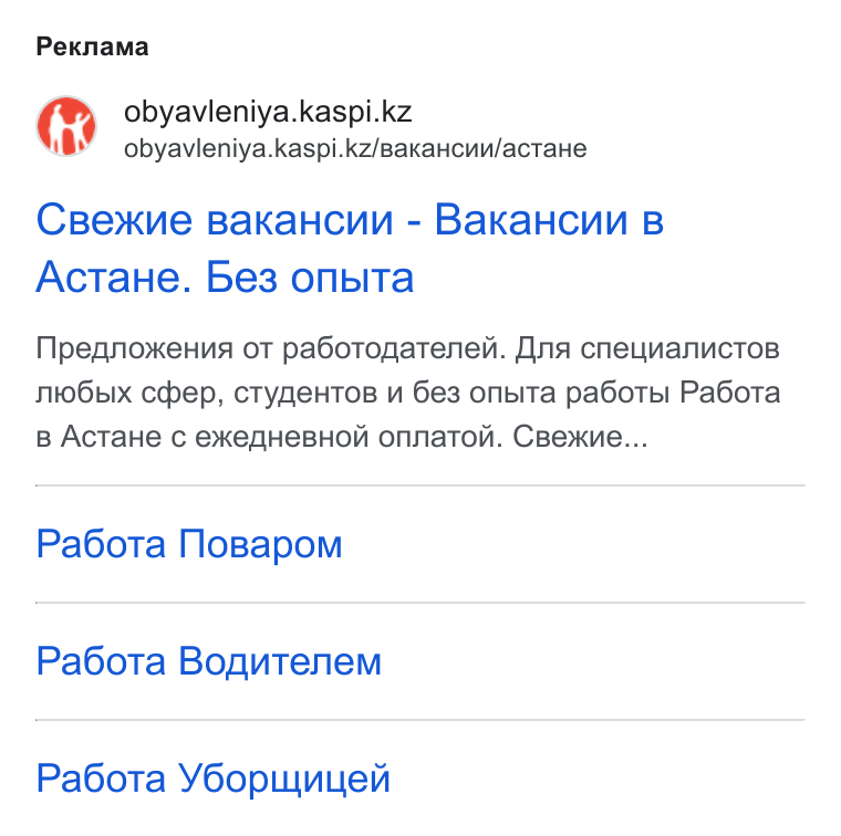 Kaspi.kz ad on Google Ads: obyavleniya.kaspi.kz/Baka Hcnv/acta He Cs Bex Kne Baka Hcun - Baka Hcunu B Actaue. be3 onbita Npeanoxeu Hns o T pa Gotogatenen. Fina cneunanvc Tos no6bix cchbep, c Ty Ae HTOB u 6e3 onbi Ta pa6o Tp! Pa6ota B ACTa He C & Ke NHEBHON onna Ton. CBex Kue... Pa6ota Nopapom Pa6ota Boautenem Pa6ota Y6opluuuen