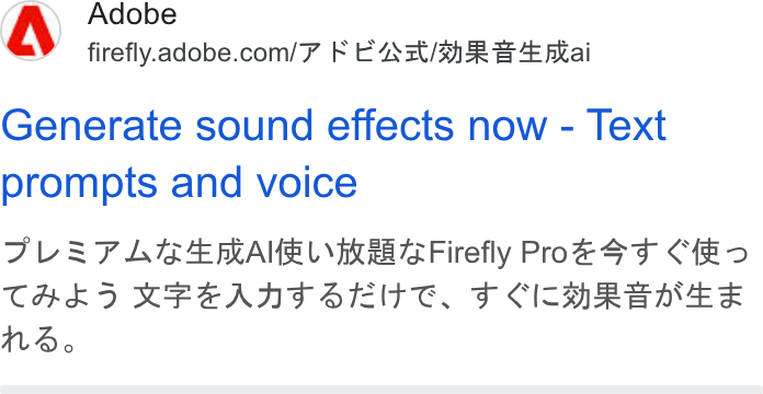 Adobe ad on Google Ads: a N Adobe SY fireflyadobe.con/7 FEAH/MRA+ hai Generate sound effects now - Text prompts and voice FVEPLGERMAMEL EG Firefly Prox Sst Cle 5 THEFT MFREAATSEITC. FCIMREMEE IVS o
