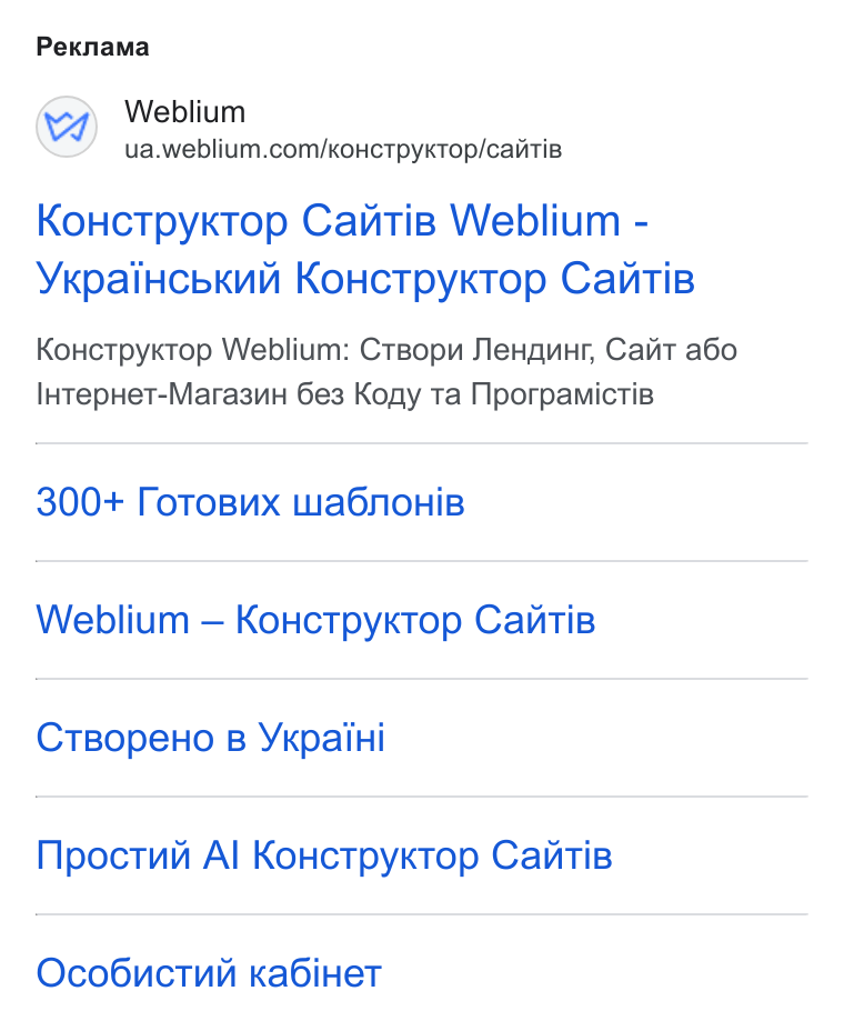 Weblium ad on Google Ads: Peknama Ko Hc Tpyk Top Caitis Weblium - Y«pai Hcbk Kun Ko Hc Tpy KTop Canis Ko Hctpyktop Weblium: Ctsopu Jlenauur, Cait a6o IHTep He T-Mara3uu H Ges Kozy Ta Nporpamictis 300+ Totosux Wwa6no Hi B Weblium — Ko Hctpyktop Cantis CTBope Ho B Ykpalni Mpoctun Al Konctpyktop Cantis Oco6uctun Kabi He T