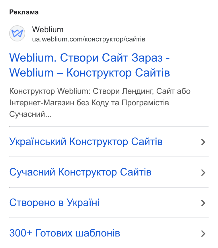 Weblium ad on Google Ads: Peknama Weblium. Ctsopu Cant 3apa3 - Weblium — Ko Hctpyktop Cant Tis Kouctpyktop Weblium: Creopu Jlenannur, Cait a6o IHTep He T-Marasun Ges Kozy ta Mporpamictis Cyuacuun... Ykpaincb Kun Ko Hctpyktop Canis Cyyac Hun Kouctpyktop Canis CTBOpe Ho B Ykpaihi 300+ Toto Bux Wwa6no His