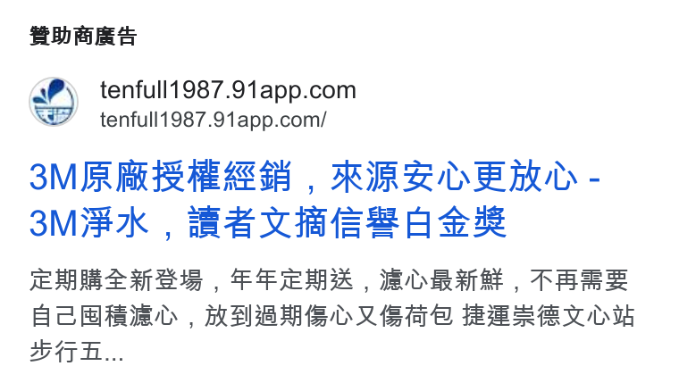 91APP ad on Google Ads: tenfull1987.91app.com/ SMR MRE , RRS AD - SM , He SASH EMBSHES, FPEMK BOR, FHSE ACHES , RABE Ree BBR q T...