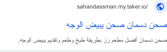 Taker ad on Google Ads: sahandassman.my.taker.io/ 4a sl) Ua Gare Gawd Gare Aa sll Cen puis pale y feu ds yls 5) pale Jani! Gla Gare