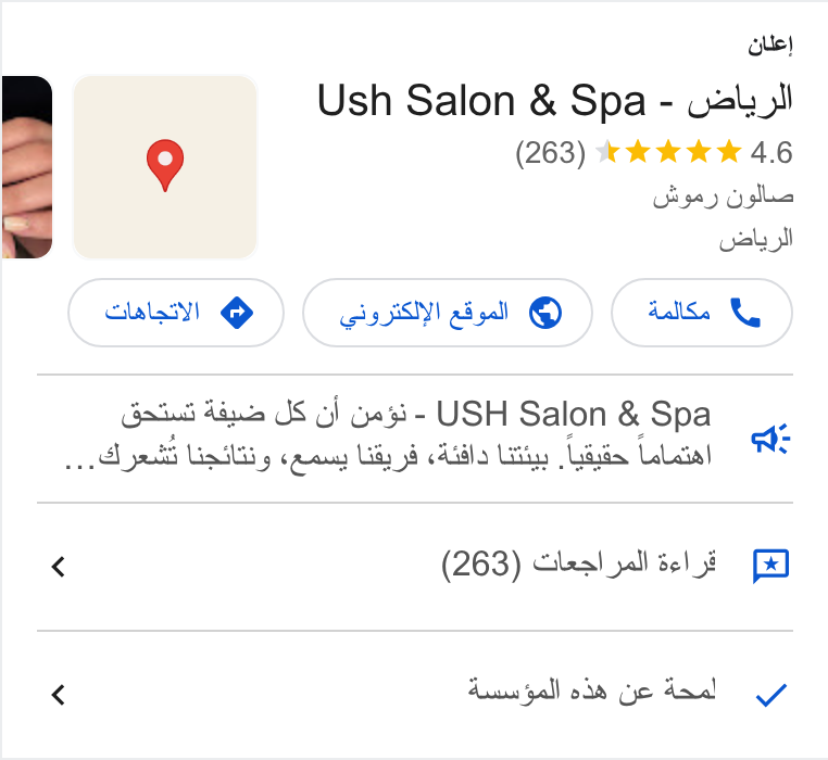 Fresha ad on Google Ads: ole} Ush Salon & Spa - vai!) 9 (263) ttt tek 4.6 ey Ogee val! Gaia dance JS GI G05i- USH Salon & Spa e G yak Liptil y canny Ly pd Addl Let, Lada Li Leial wt: < (263) Calaal yall be 3 Anu gall ode ye daa VY