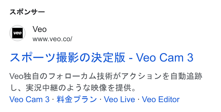 Veo Technologies ad on Google Ads: ARUY— ATRK— 'Y Rez OIRIENR - Veo Cam 3 Veoh EOI*AO—-ALKMAT 7344 8BRE L, ER HROKFGHREa RE. Veo Cam 3: #475 > - Veo Live : Veo Editor