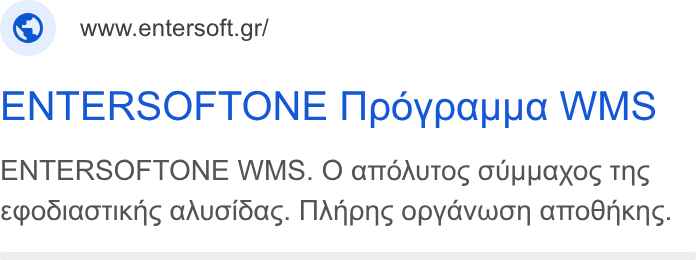 Entersoft ad on Google Ads: ENTERSOFTONE Mpoypauua WMS ENTERSOFTONE WMS. O atrd Au Tos o Up Uay Xos TNS Emodao TIKhs a Auoioadc. MAnpns opyavwon atro8jkns.