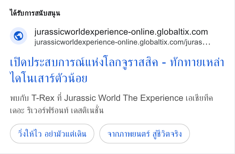 GlobalTix ad on Google Ads: jurassicworldexperience-online.globaltix.com/juras... Javssaumsalunslananiada - Wamene ‘laluvarseriiog wuitu T-Rex fi Jurassic World The Experience tatduria Laay SLaas Wyoun Laadiudy Flala adwiauciaiu ) ( annus dinate