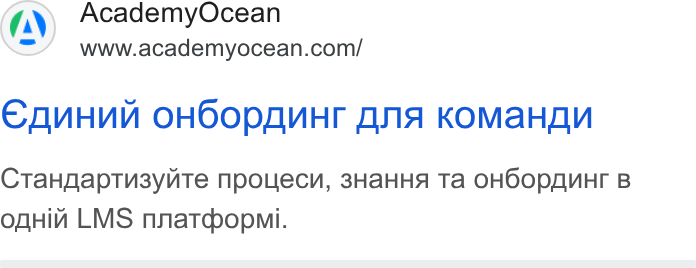 AcademyOcean ad on Google Ads: EC AMHUM OHOOPAMHT ANA Ko Ma H”AN CTa Hfap Tu3yite Nnpouecu, 3HAHHA Ta OHOOPAMHT B o AHin LMS nnatcdopmi.