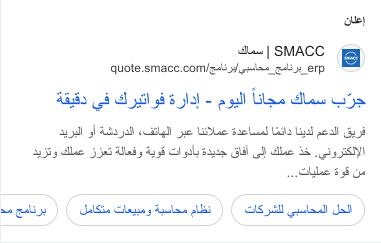 Arab Sea Information Systems ad on Google Ads: ole} 4880 54 Ayal od 3 al - a gall Ulas dlls Gia Sa all gf Aka yall coated ro idles Sachi Laila Lal soll (53 8 dy Fig ciles 5 jad dlad'y 4p 8 Ci gals Sasae GL gl) ules B6 | gig ji STY »cibhe 3 8 oe