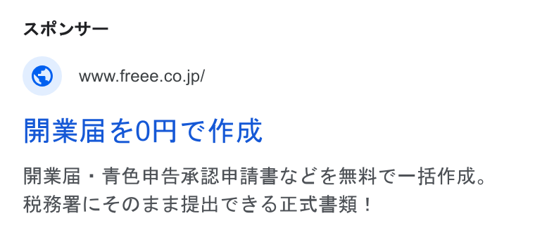 freee ad on Google Ads: Bisel &OF] CHER Fas REA SAMA SS CRA CHER. MBS TORERMWCSEOENER !