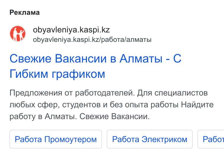 Kaspi.kz ad on Google Ads: Pekxnama ' obyavleniya.kaspi.kz/pa6ota/anmatbl Cs Bexve Baka Hcun B Anmatpl - C [u6Kum rpacbukom Npeanoxenua o T pa6otogatenen. Jina cneunanucto B nro6bix ccbep, CTy Ae HTo B u 6e3 onbi Ta pa6o TE! Hangute pa6oty B Anmatbi. Caexve Baka Hcun. Pa6ota NMpomoytepom | | Pa6ota Onextpnkom | Pa6o1