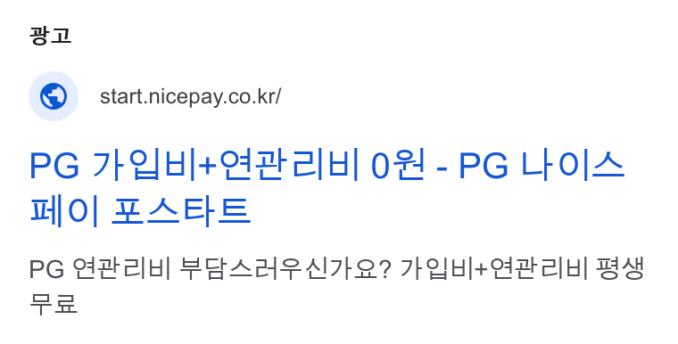 Channel Corporation ad on Google Ads: PG 7}QNH|+ Az eld] OF - PG L}o|A HO] RABE PG CH al H| EAH Al7}2? 7he Hl+oetaly| BAL