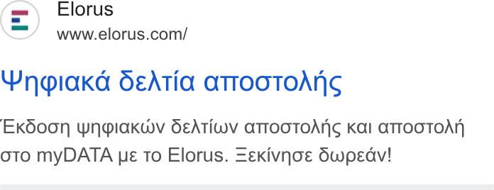 Elorus ad on Google Ads: Wngiakd Se ATIA ATIOOTOANS Ekdoon w Wngiakwv O€ATIWV ATTOOTOANS KAI ATTOOTOAN o To my DATA ue To Elorus. =ekivnoe Swpedv!