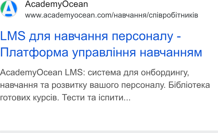 AcademyOcean ad on Google Ads: LMS gna Ha Bya HHA Nepco Hany - Inatcbopma ynpa Bni HHA Ha BYa HHAM Academy Ocean LMS: cuctema gna on6opmmnrtry, Ha BYa HHA Ta pos BUTKy Balworo Nnepco Hany. bi6nioteka fr Oo TOBUX Kypci B. Tec Tu Ta icnu Ty...