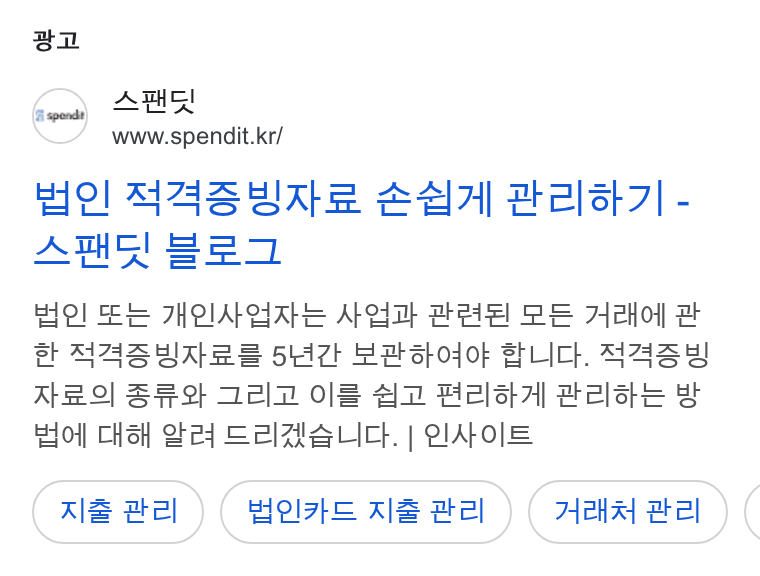 Spendit ad on Google Ads: ai Hol Ya Ssaze fala Aelot7| - AWG S24 Ol Ee THOIARCIAHE AT BME! SE 7 2Ho! Bt ft AAS wae Ss SAzt kabstodof SLICh. MAB wy zo| SH elz ols en Hela Helse Hoy Cal Se Cee Lict. | S1AFOLE A& etal ) ( Holste ale etal ) ( Heal Bel (