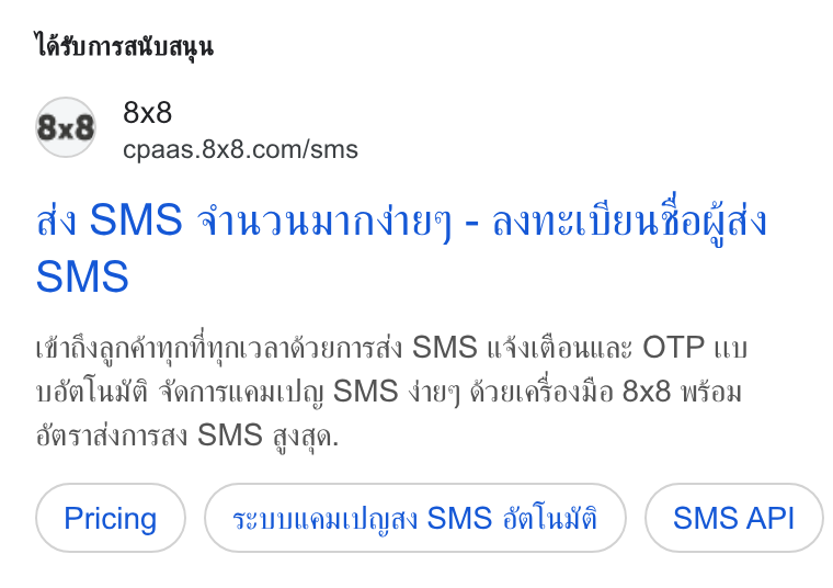 8x8 ad on Google Ads