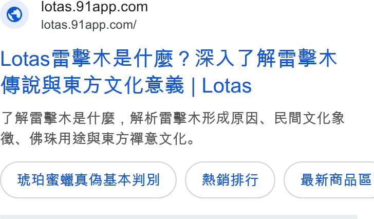 91APP ad on Google Ads: lotas.91app.com/ Lotas S SAK E(TH? RAT RSSA (ar Bd R75 3C(CS | Lotas SHEBKITE , RHBSKCRRA, REIMER BW. PURARARA BS Ib. i FE Be Ss fe ER Bal 55 BEIT 5 Af FS on
