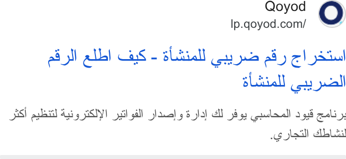 Qoyod ad on Google Ads: i M alla) a S - s Lcial iets ely @) Sal s Ltiell a cal *<| & eae 43 “ HS) pgieil Aah y FST O5I 98 sy sil gall jlaual g Bylo} ll 44 9: co puilaell 4 epi Te 398 Gali;