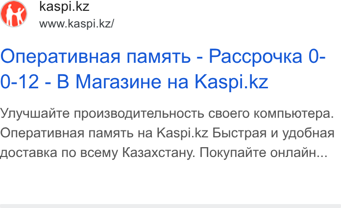 Kaspi.kz ad on Google Ads: www.kaspi.kz/ Onepat Tu BHag namatb - Paccpouka 0- 0-12 - B Marasu He Ha Kaspi.kz YNYYLWAa NTe NPDONSBOAUTe ENb HOCTb CBOe FO KOMNb IOTepa. Onepat Tu BHaa Namath Ha Kaspi.kz Bbictpaa uv yoob Haa Hocta Bka no Bcemy Kasaxctany. Mokynavte o Hnann...
