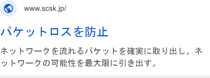 SCSK ad on Google Ads: Wary KORA BIE RYKI—-DERNONT y KERERISMYML. # YRU—-J7Ow M RES RARIISI FHT.
