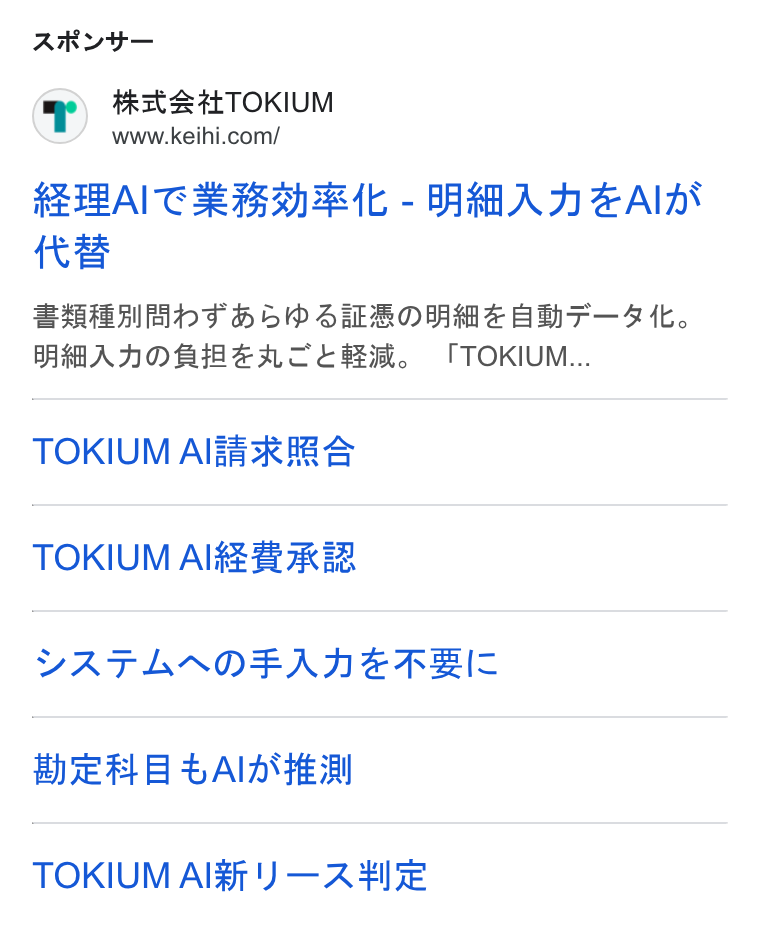TOKIUM ad on Google Ads: ARYF— ETBAI GC SISRDHME - AMADA SAIAS Ke SAB NMb DTH54 ST RORME BHT Iie. FAMADOBBe ACE RR, TOKIUM... TOKIUM Al Zax K Ea & TOKIUM Als 3 2 YVATFLADFAALFBIZ BE EB DAHER TOKIUM Al#ft U —2 #3
