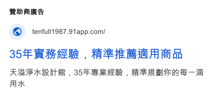 91APP ad on Google Ads: SSF RRR , BEER Mo ASK a E , SFR , BERS FAK