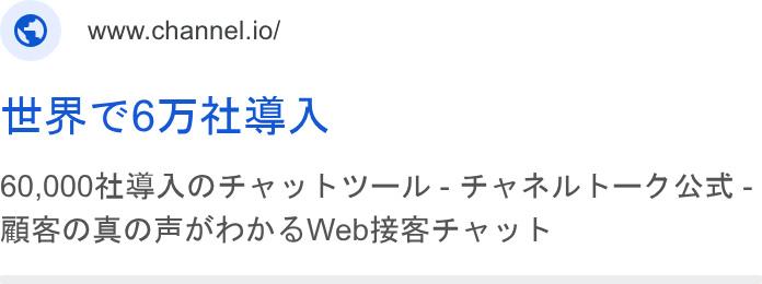Channel Corporation ad on Google Ads: www.channel.io/ HA C6AHBA 60,0004 BA DF VY KY—IL- FY RIVE—-DIEN- FS ORD RADA OWebik EF vy b