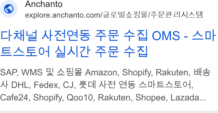 Anchanto ad on Google Ads: Anchanto explore.anchanto.con M/22HABS/42HAl AAe CA AMAS SE + OMS - AO} EXO AZ Fete SAP, WMS © 423 Amazon, Shopify, Rakuten, Hi S A} DHL, Fedex, CJ, 2G] AM O15 ADl FEAEO, Cafe24, Shopify, Qo010, Rakuten, Shopee, Lazada...