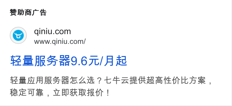 Qiniu ad on Google Ads: www.dqiniu.com/ £4 oe ARS es9.670/F te 2 ARS e S BIE ? LF SHREBEBENLAR , fae ASE , WENARAIRM !