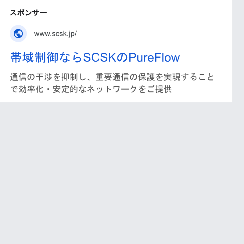 SCSK ad on Google Ads: = tot ll ZZ > SCSKMPure Flow Mi EOTBe MGL, BE BEORBt RMT SCE CHE: RENGRY b I-7e CHEK