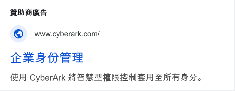 CyberArk ad on Google Ads: teehee Fi Cyber Ark HASLER HEASMARD.