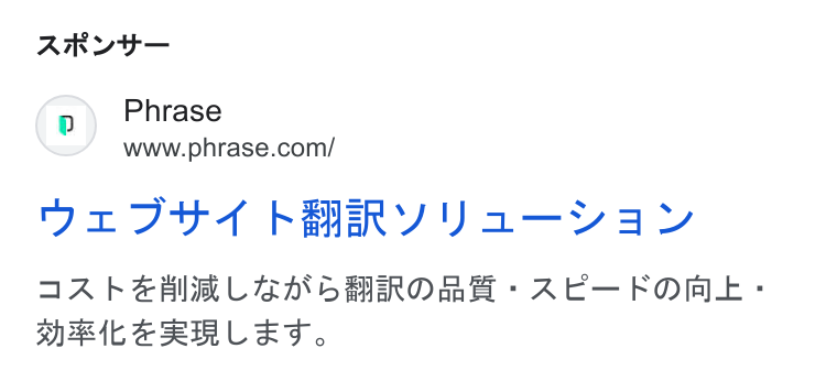 Phrase ad on Google Ads: DIr I¢4 h KRRYUA—Yay JAK SAR LGA SRRO MA: AE—FORE - MBE RRMLET.