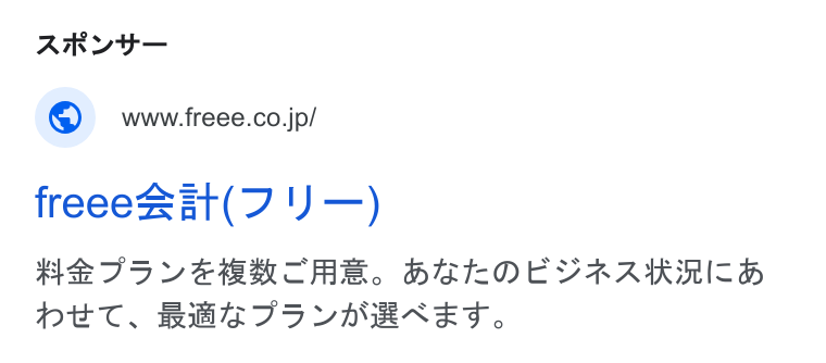 freee ad on Google Ads: freee st(7 J —) BEATS VERGRCAS. BEEOEVRAKRIIG DPMe C., REGTSUMRNKET.