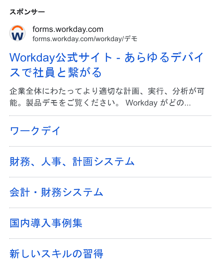 Workday ad on Google Ads: forms.workday.com/workday/F = Workday8x XU-4 k- HOWSTINA ATCHEECRMS CHAAR TCKYMMGHE. RT. DTA Bo RMFESCRC ESL, Workday AE... J—IT4 MH. AB. HBYATA eat MBVATL BAA Sbl E MLUALILOBS