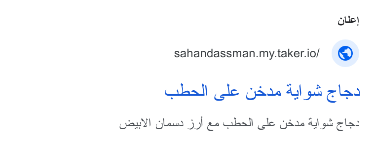 Taker ad on Google Ads: ous} sahandassman.my.taker.io/ © cabaall (cle Gare 4a} gti elaa Van) Glad jy) ae Giball cle Gdns ay gd olan