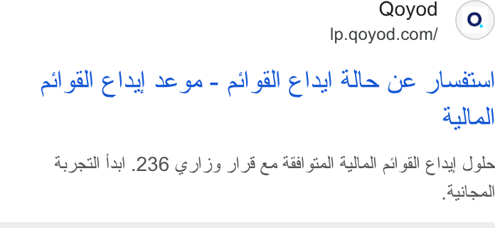 Qoyod ad on Google Ads: all sill ela) se go - ail sill elas Alla Ge Ludi Ast Lall As yaill Lab 236 oso) 59 Ib qe Ail sia Aal Lall pil sill ¢ lau) J sla