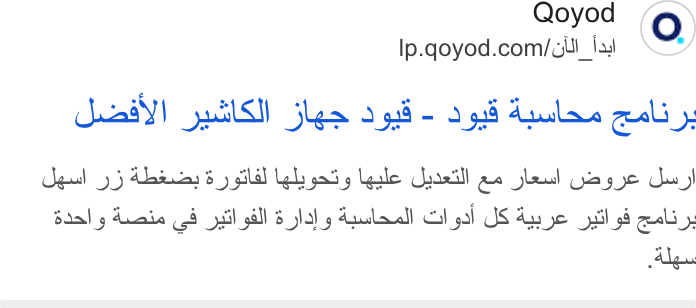 Qoyod ad on Google Ads: aad) jadl S Slee ogi - gi duals eli), Agel 95 Adaracas 5_y sila Ugh gai tgule yarrill ae slau! Guay je at Baal g Aueaie A pail gill 3 shal y Auwlarall cal gal JS das ye pil 9d quali»