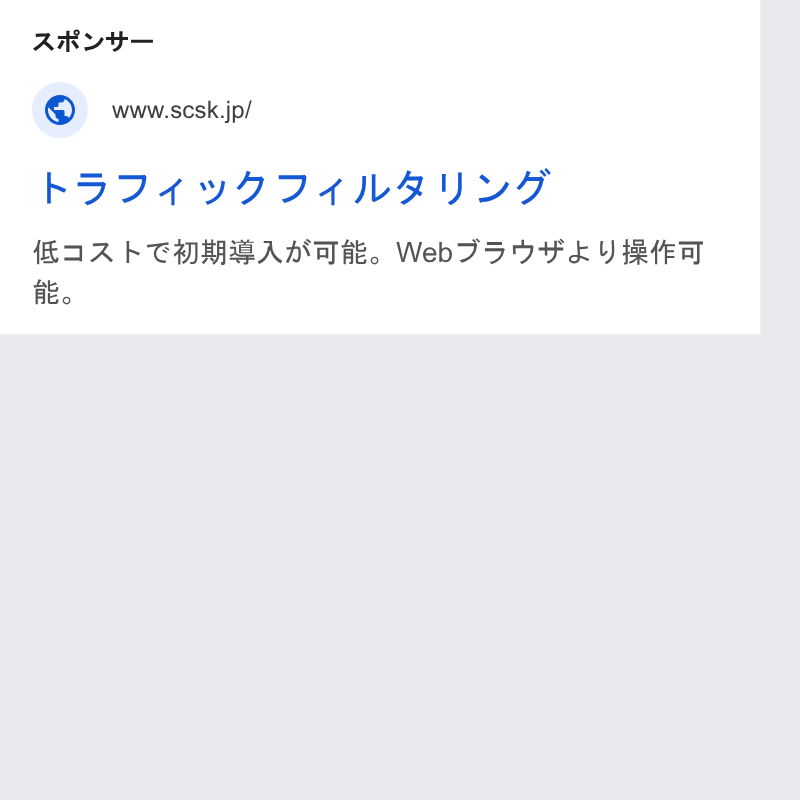 SCSK ad on Google Ads: h KGIAYVIIANAY UT (EDA bh COMBAATRE. Web7 TUF EY BEA Bh HEo
