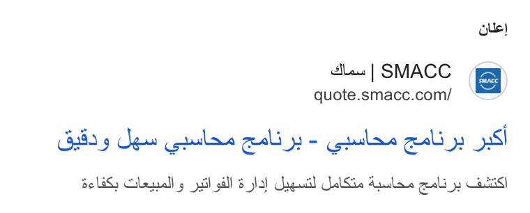 Arab Sea Information Systems ad on Google Ads: ole} Be USs Cilazsall g iil gill 3 Jal Suqutil el Sie Auulare geld yy ERIS)