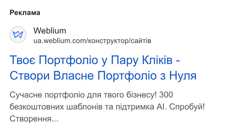 Weblium ad on Google Ads: Peknama Tsoe Moptdbonio y Mapy Knikis - Ct Tsopu Bnacre Moptdonio 3 Hyna Cyyac He noptdonio ana TBoro Gi3s Hecy! 300 6e3KOLUTOBHUX WAa GNOHi B Ta nig Tpumka Al. Cnpo6yu! CTBOPe HHa...