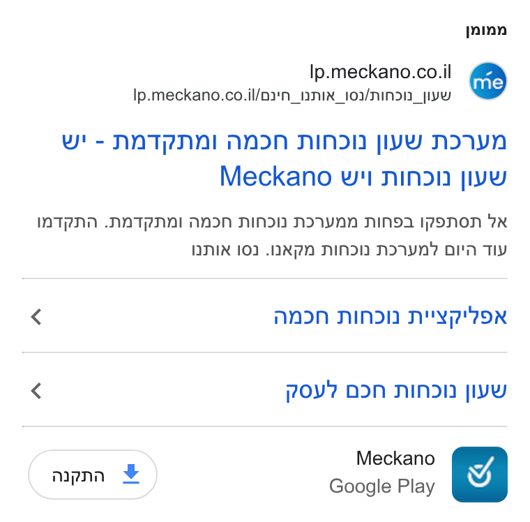 mećkano ad on Google Ads: Ip.meckano.co.i Vorn_nnix_iovninon_jwe w'-nnat Tenni nndan nin jlyw no wn Meckano wl nindn jivw MTNA . Na TPNAL NNN Ninn NINN Ninga onon Ww NIN 102 ANN NINd N Ndw Wwn? on Thy < nn a N NINN N"'y77"79N < oy’? On nnd jivw Meckano ~« Google Play